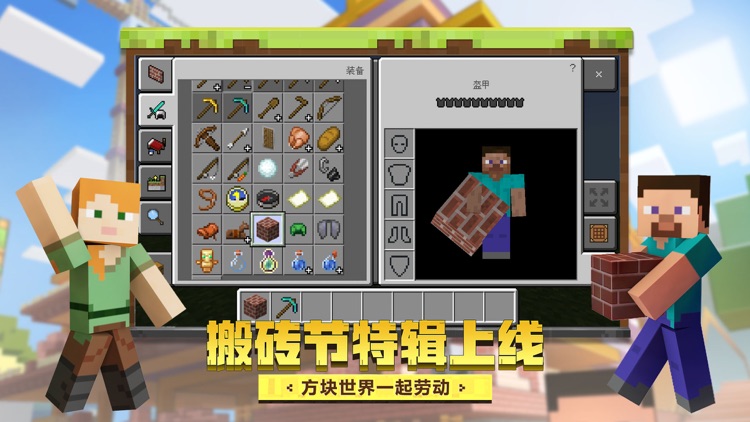 我的世界-星际探险:迫降 screenshot-7