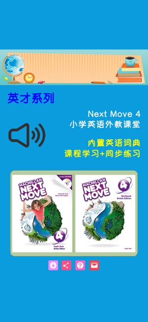 Next Move 4