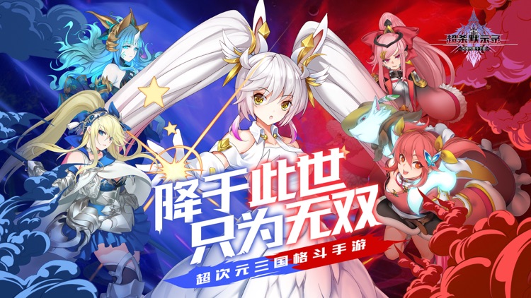 超杀默示录 screenshot-0