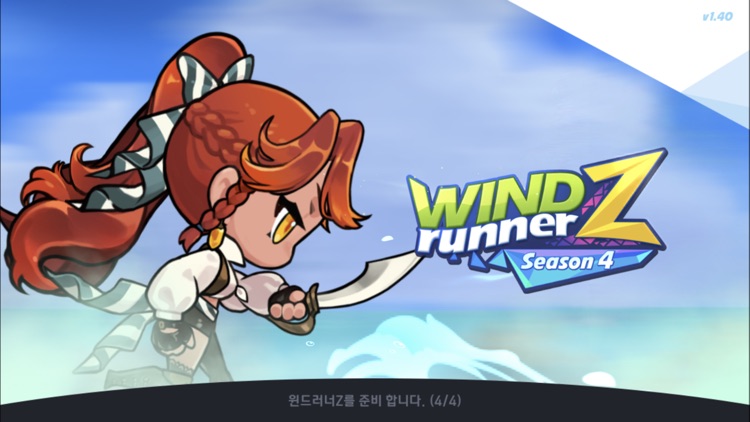 윈드러너Z