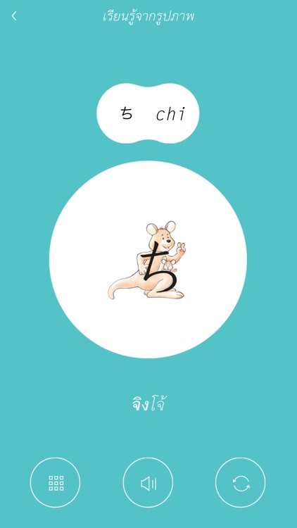 Hiragana Memory Hint [Thai]