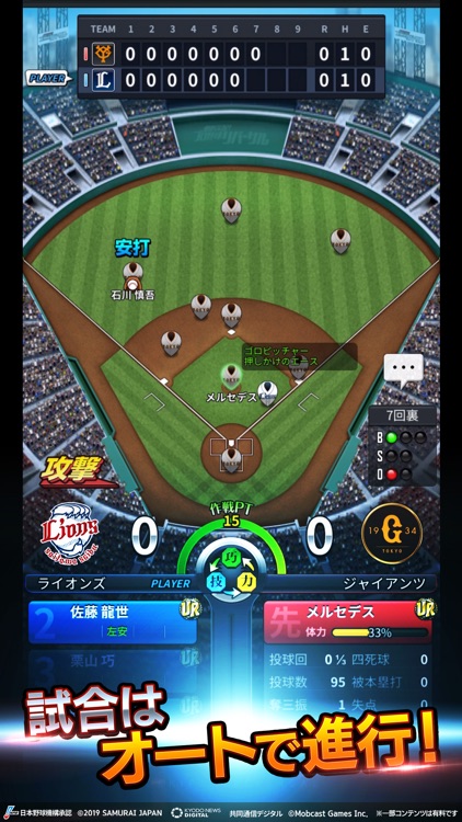 劇的采配!プロ野球リバーサル