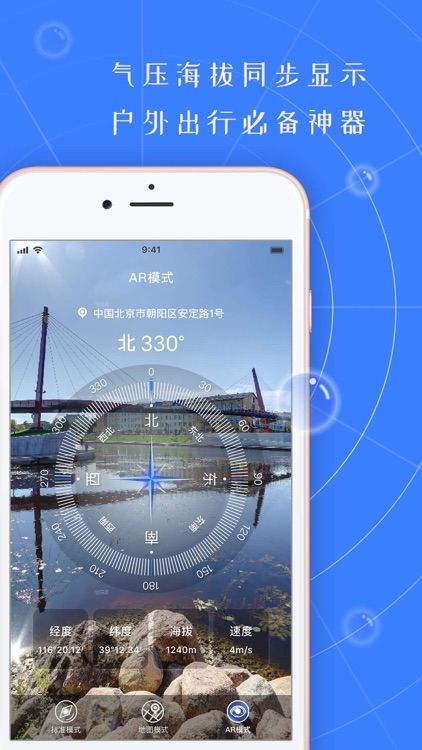 指南针专业版-集指南针和地图二合一的方向app screenshot-3