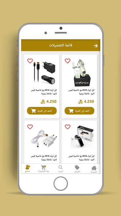 Speed Shopping‏ screenshot 3