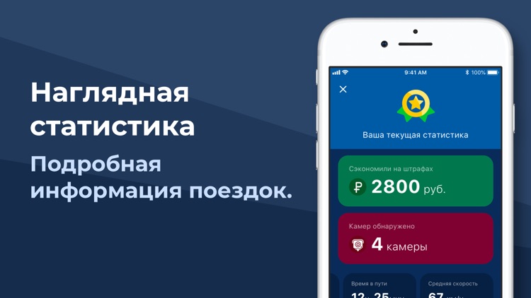 Антирадар: камеры гибдд 2020 screenshot-3