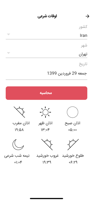 Taghvim Pars - تقویم پارس(圖6)-速報App