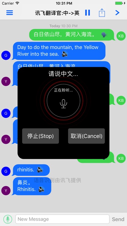我是翻译官-出国旅游学习必备