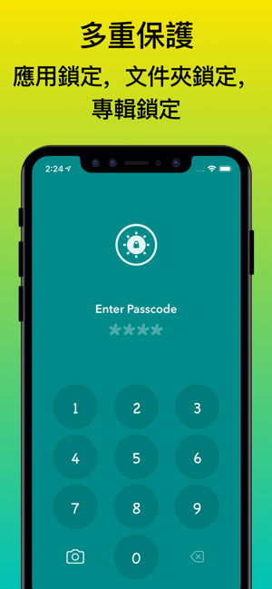 安全文件夾鎖 -  HTVault(圖1)-速報App
