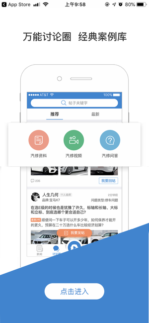 JEAGO(圖3)-速報App