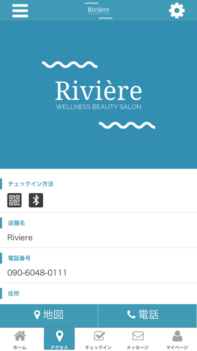 Riviere公式アプリ screenshot 4