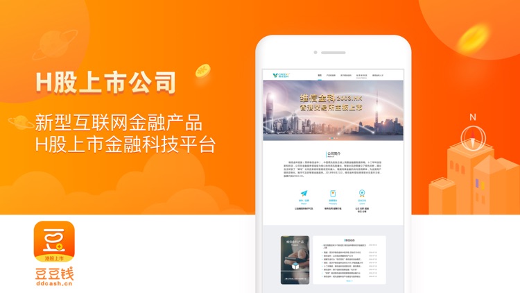豆豆钱-手机贷款借款借钱软件