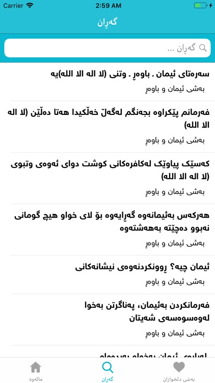 Puxta muslim screenshot-3