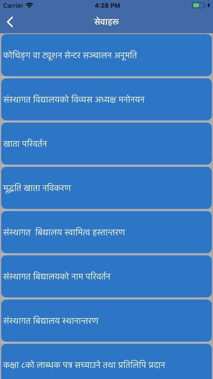 ललितपुर महानगरपालिका screenshot-3