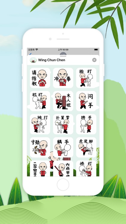 Wing Chun Chen