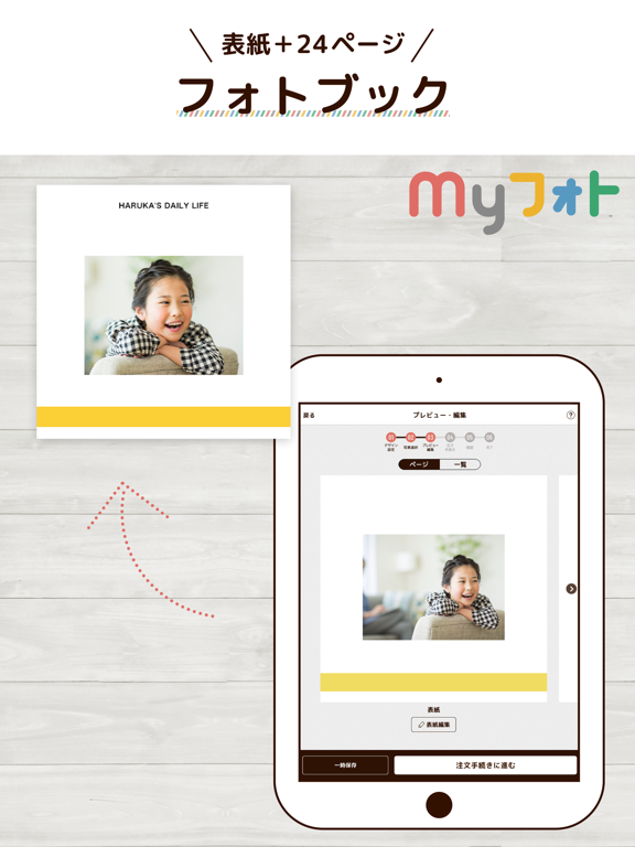 Myフォトのおすすめ画像2