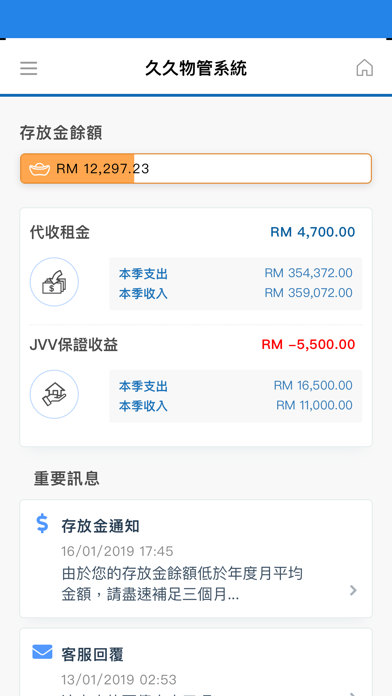JVV Property Management screenshot 2