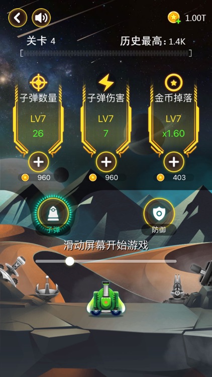 射击与闪躲 - 射击类休闲小游戏