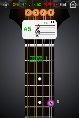 Fretuoso - Mandolin Edition screenshot 3