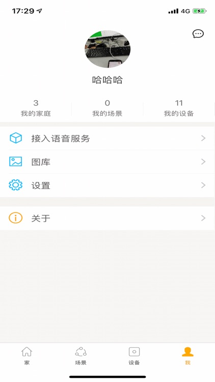 博联云想 screenshot-3