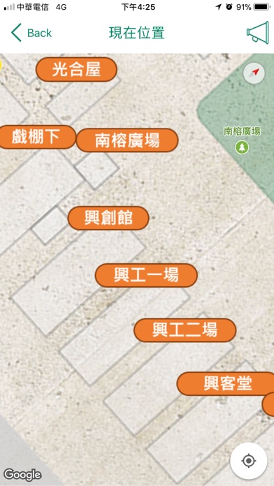 中興文創園區行動導覽 screenshot 3