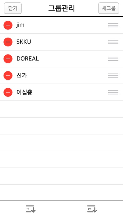 네이버 주소록 – Naver Contactsのおすすめ画像4