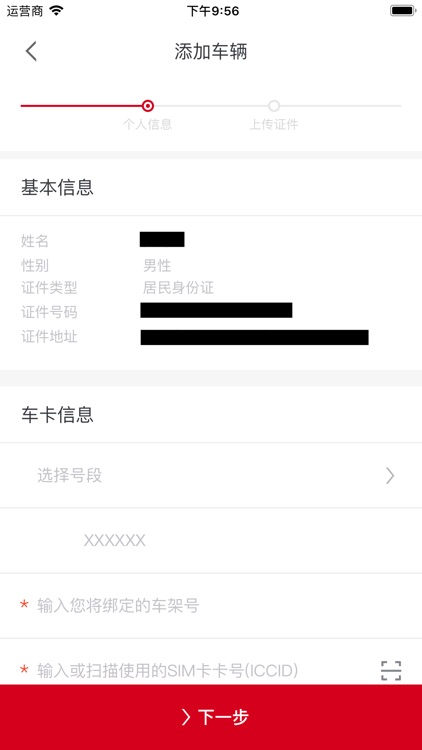 PCM Connect SIM screenshot-4