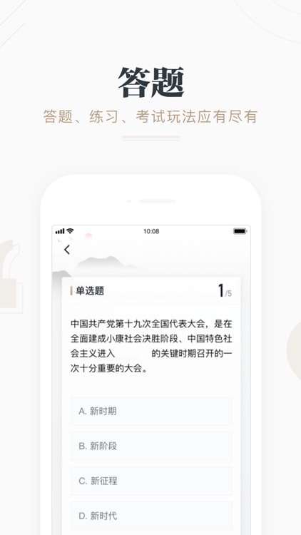 学习强国 screenshot-3