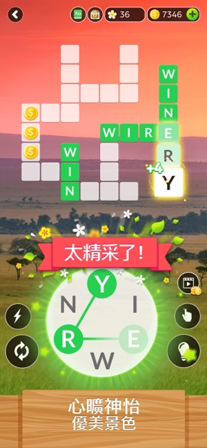 Word Life - 填字遊戲(圖1)-速報App