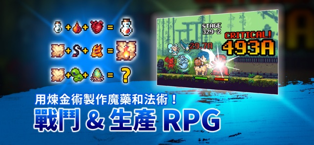 地下城和煉金術士 : 放置型RPG(圖2)-速報App