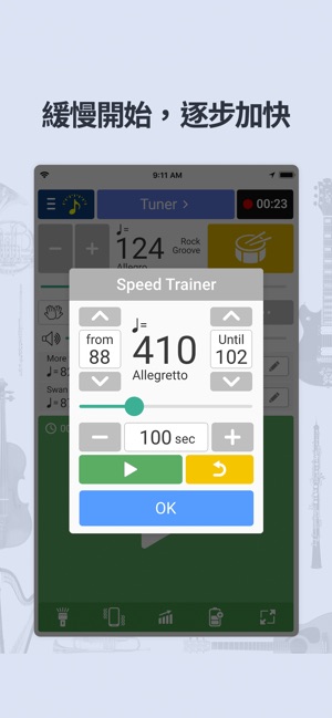調音器, 節拍器(圖5)-速報App