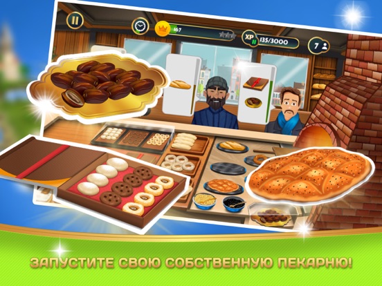 Игра Kebab World - кулинарная игра