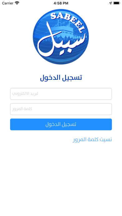 Sabeel Drivers screenshot 2