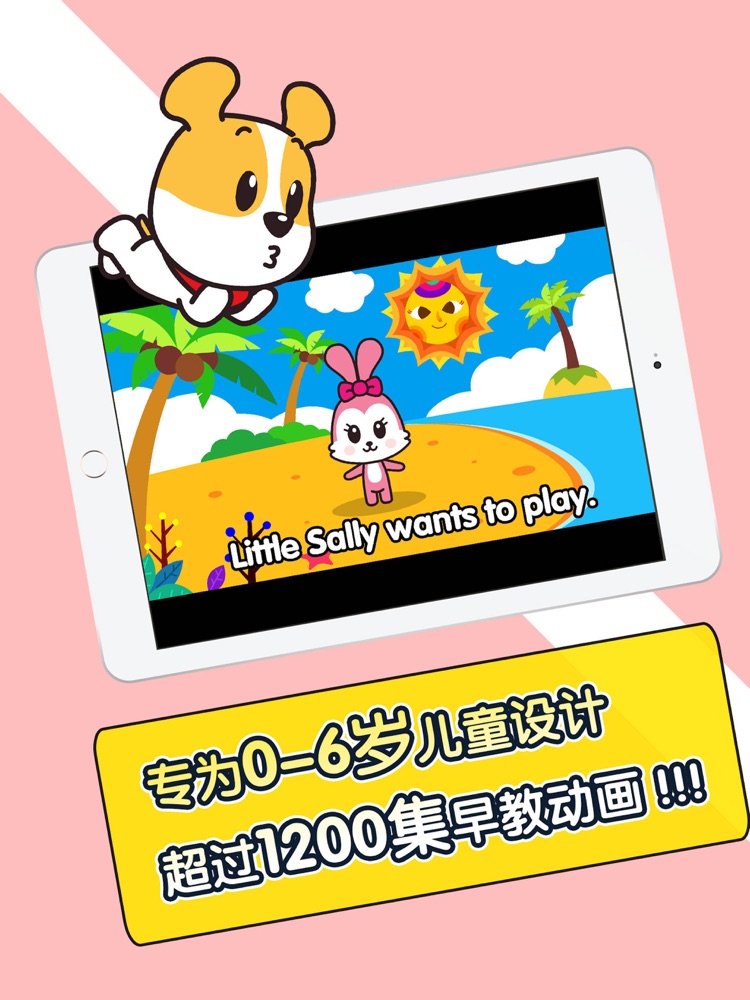 才智小天地app For Iphone Free Download 才智小天地for Ipad Iphone At Apppure