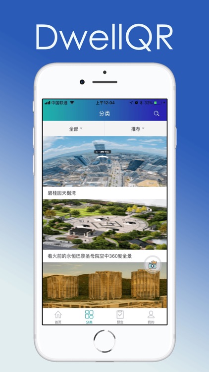 DwellQR screenshot-4