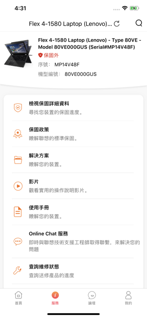 Lenovo(圖2)-速報App