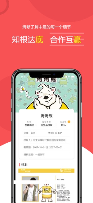 RunIP(圖4)-速報App