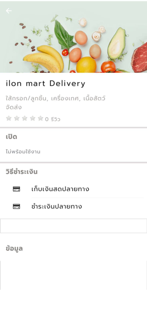 ILON MART X ไอลอน มาร์ท เอ็กซ์(圖1)-速報App