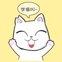学猫叫 pour PC