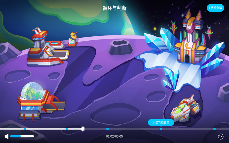 易编学课堂 screenshot 4