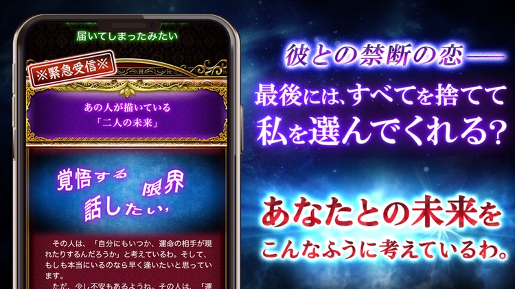 当てすぎTV自粛の占い【心霊占い師SHIN-HA】霊磁波占い screenshot-3