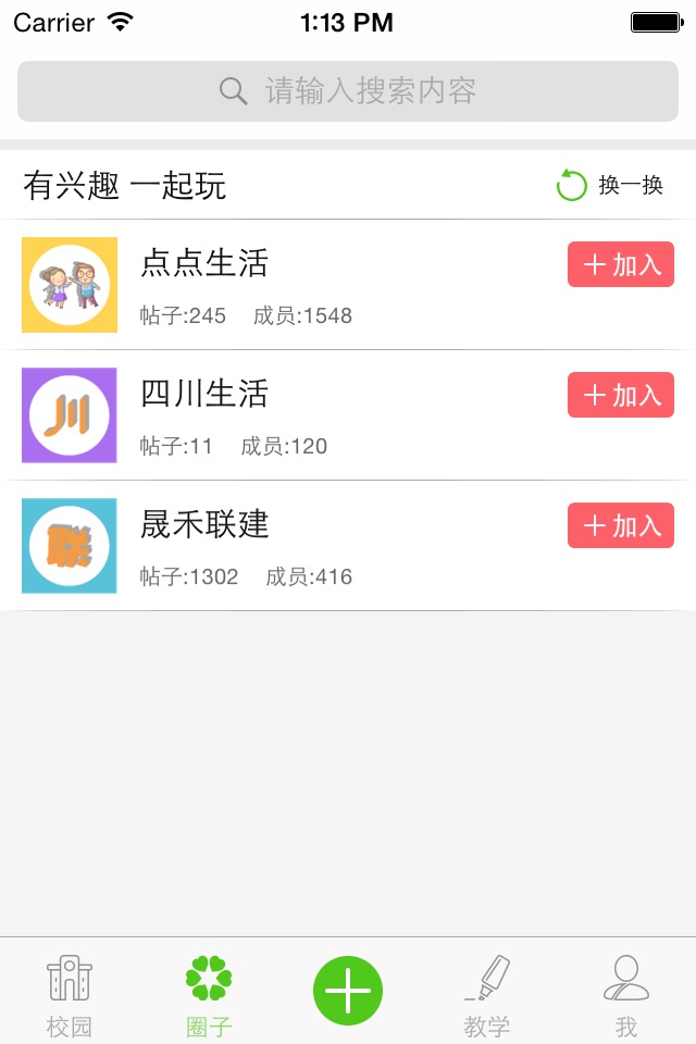 点点学园 screenshot 2