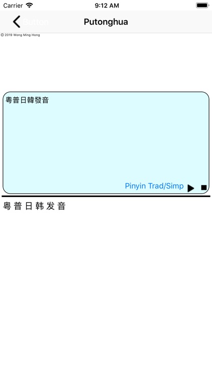 East Asian Pronunciation screenshot-6