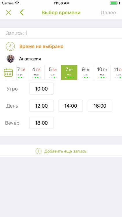 СПА салон Spa-Sense screenshot-4