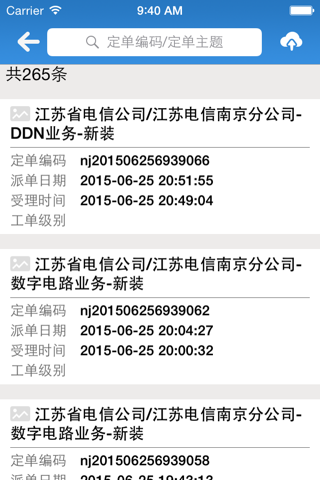 政企通 for dex screenshot 2