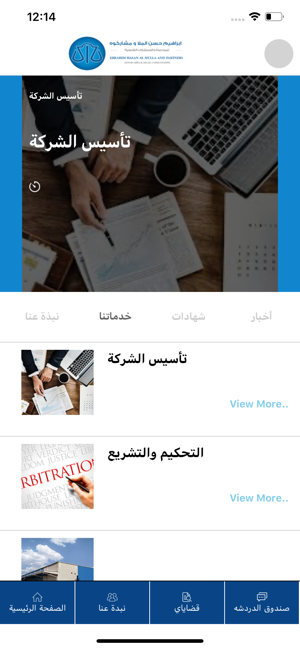 Ebrahim Almulla Legal(圖2)-速報App