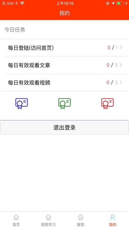 数字化安全培训平台 screenshot-4