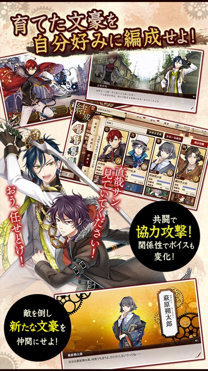 文豪とアルケミスト screenshot-3