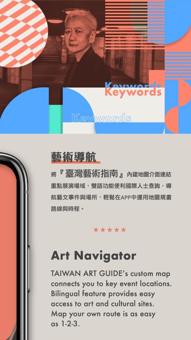 TW Art Guide 臺灣藝術指南 screenshot 2