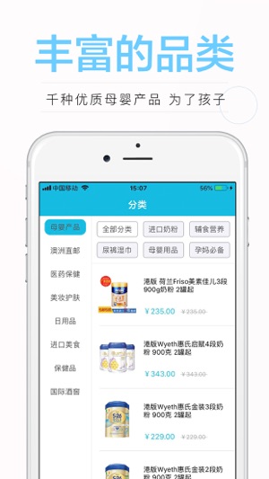 3EL商城(圖2)-速報App