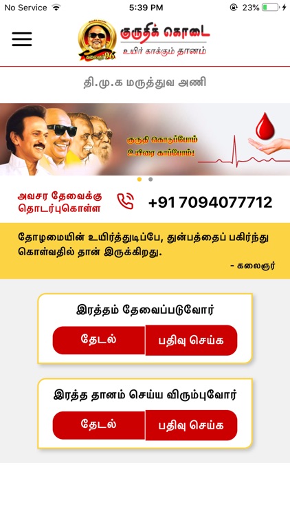 DMK Blood Donor